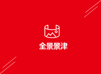 全景AG真人
